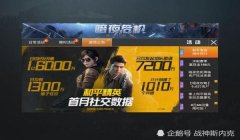 和平精英开挂怎么开防封模式教程（和平精英防封教程的可靠性）