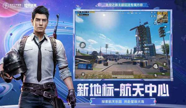 和平精英怎么挂新号（和平精英挂新号后的游戏体验）