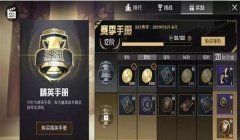 和平精英怎么做旁边挂窗帘的床（和平精英窗帘安装的步骤）