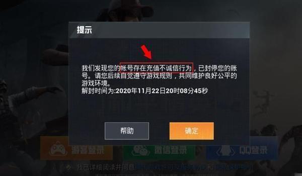 和平精英怎么弄开挂（和平精英开挂被封号后的法律后果）