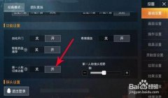 和平精英敌方队友开挂怎么举报（和平精英举报流程详解）
