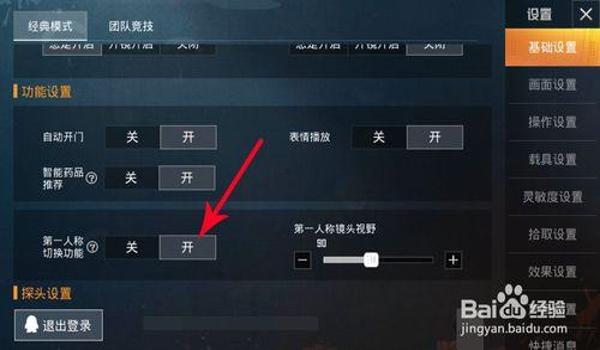 和平精英敌方队友开挂怎么举报（和平精英举报流程详解）