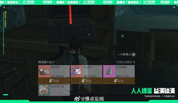和平精英三人马怎么开挂（和平精英举报开挂流程）
