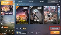和平精英团竞开挂怎么不封号（和平精英举报开挂流程）
