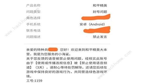 和平精英怎么看挂视频（和平精英外挂举报流程）