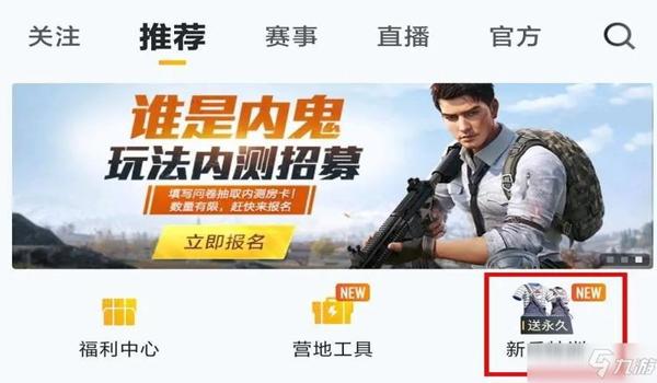 和平精英怎么开挂的软件下载教程（和平精英挂件的法律责任）