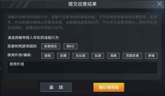 和平精英怎么在大厅里开挂（和平精英举报外挂的正确步骤）