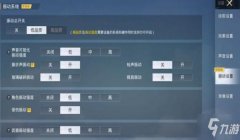 和平精英怎么开秒挂功能（和平精英秒挂的法律风险）