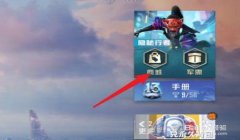 和平精英怎么画辅助上分（和平精英怎么快速上分）