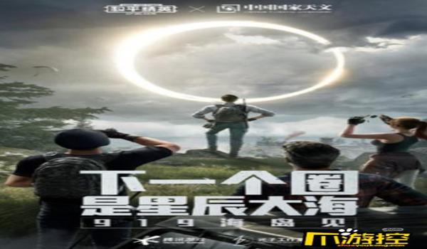 和平精英天文漫游怎么开挂（和平精英天文漫游外挂检测机制）