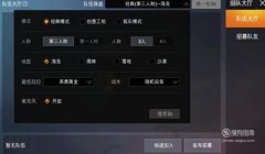 和平精英怎么可以开免费挂（和平精英挂机脚本哪里找）