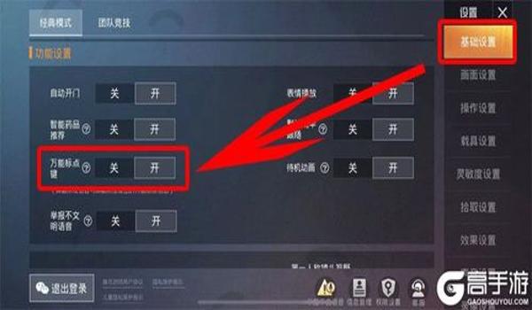 和平精英不用辅助技能怎么设置（和平精英高手不用辅助技巧）