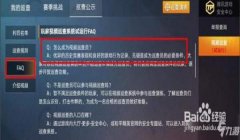 和平精英怎么语音辅助开挂（和平精英语音辅助的优势）