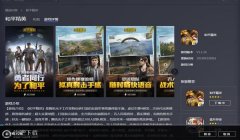 和平精英怎么有开挂的软件（和平精英开挂的法律责任）