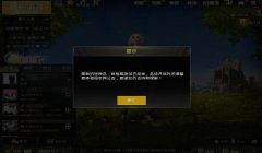 和平精英怎么样撞到挂哥（和平精英挂哥举报流程）