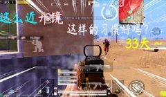 和平精英开挂被敌人骂怎么处理（和平精英常见开挂行为有哪些？）