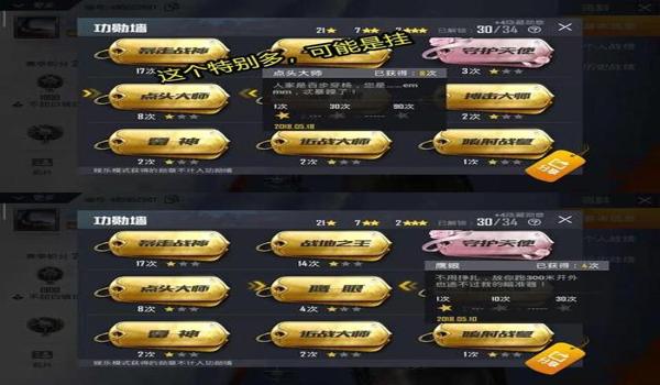 和平精英怎么判断主播开挂（如何举报和平精英挂机主播）
