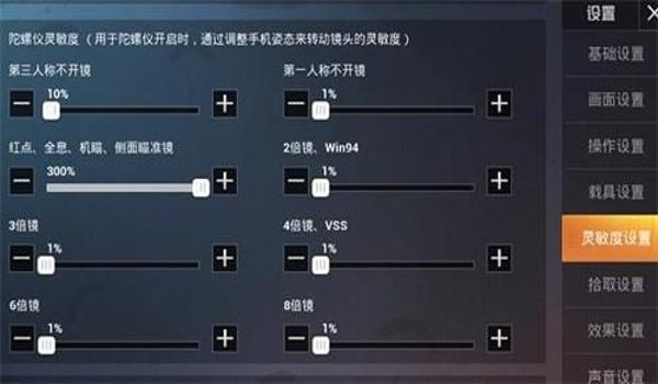 和平精英怎么关掉辅助瞄点（和平精英辅助瞄准影响因素）