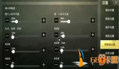 和平精英中的准心辅助怎么用（和平精英准心辅助器的种类对比）