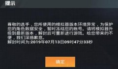 和平精英开挂新闻报道怎么关闭（和平精英外挂举报流程）