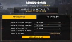 和平精英好友辅助怎么加入（和平精英好友辅助的最新动态）
