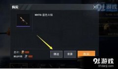 和平精英小白点辅助怎么关（和平精英小白点辅助的原理）
