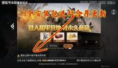 和平精英在和平营地里面怎么开挂（和平精英透视挂的原理）