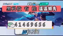 和平精英开挂的设备怎么解封（和平精英开挂设备解封流程）