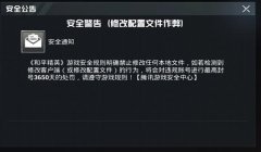 和平精英当人机开挂怎么办（和平精英举报开挂流程）