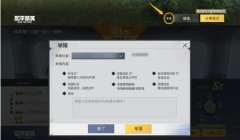 和平精英中的敌人是怎么开挂的（和平精英软件开挂的法律责任）