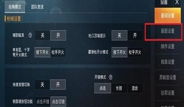 和平精英开挂录制声音怎么设置（和平精英录制声音操作流程）
