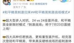 和平精英怎么实时检测开挂（和平精英的实时检测机制）