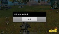 单排碰到挂怎么办和平精英（和平精英挂机行为的影响）