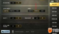 和平精英开挂版怎么下载教程（和平精英账号保护措施）