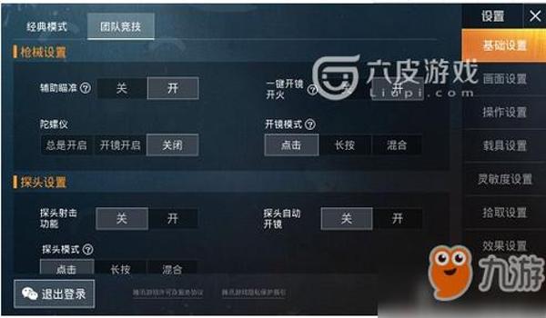 和平精英怎么夸辅助好用（和平精英辅助使用心得分享）