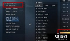 和平精英开挂怎么开教程（和平精英举报开挂流程介绍）