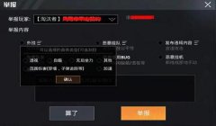 和平精英开挂怎么样不让检测（和平精英封号后的后果）