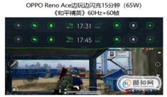 和平精英oppo怎么开挂教学（和平精英举报外挂的流程）