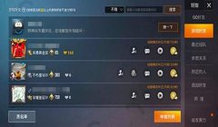 和平精英开挂怎么被检测（如何识别和平精英外挂）