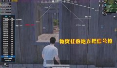 和平精英怎么卡出穿墙挂（和平精英穿墙挂的原理探究）