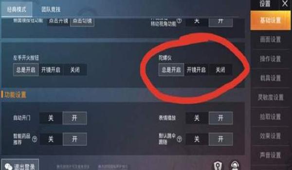 和平精英怎么关闭辅助瞄准动作（和平精英高级玩家关闭辅助瞄准原因）