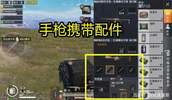 和平精英怎么妖射如挂（和平精英妖射与外挂的区别）