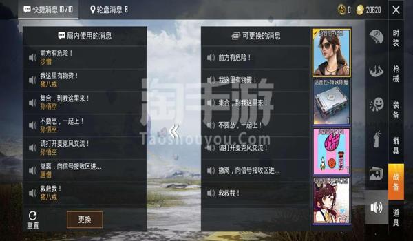 和平精英开始开挂语音怎么开（和平精英语音包选择指南）