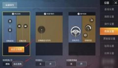 和平精英手游开挂声音怎么开（和平精英游戏内语音通话设置）
