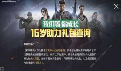 和平精英怎么挂门禁卡视频（和平精英门禁卡视频编辑要点）