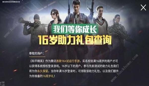 和平精英怎么挂门禁卡视频（和平精英门禁卡视频编辑要点）