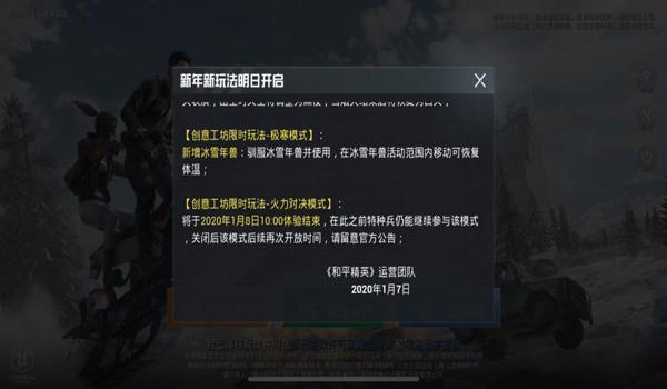 和平精英五人组开挂怎么开（被封号后的和平精英玩家怎么办）