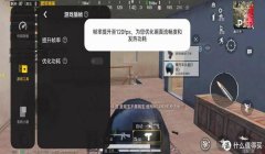 和平精英vivo手机里面怎么开挂（和平精英外挂的危害分析）