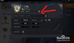 和平精英主页挂衣服怎么挂（和平精英主页挂衣服的操作步骤）