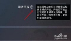 和平精英代打开挂怎么办（和平精英代打行为后果）